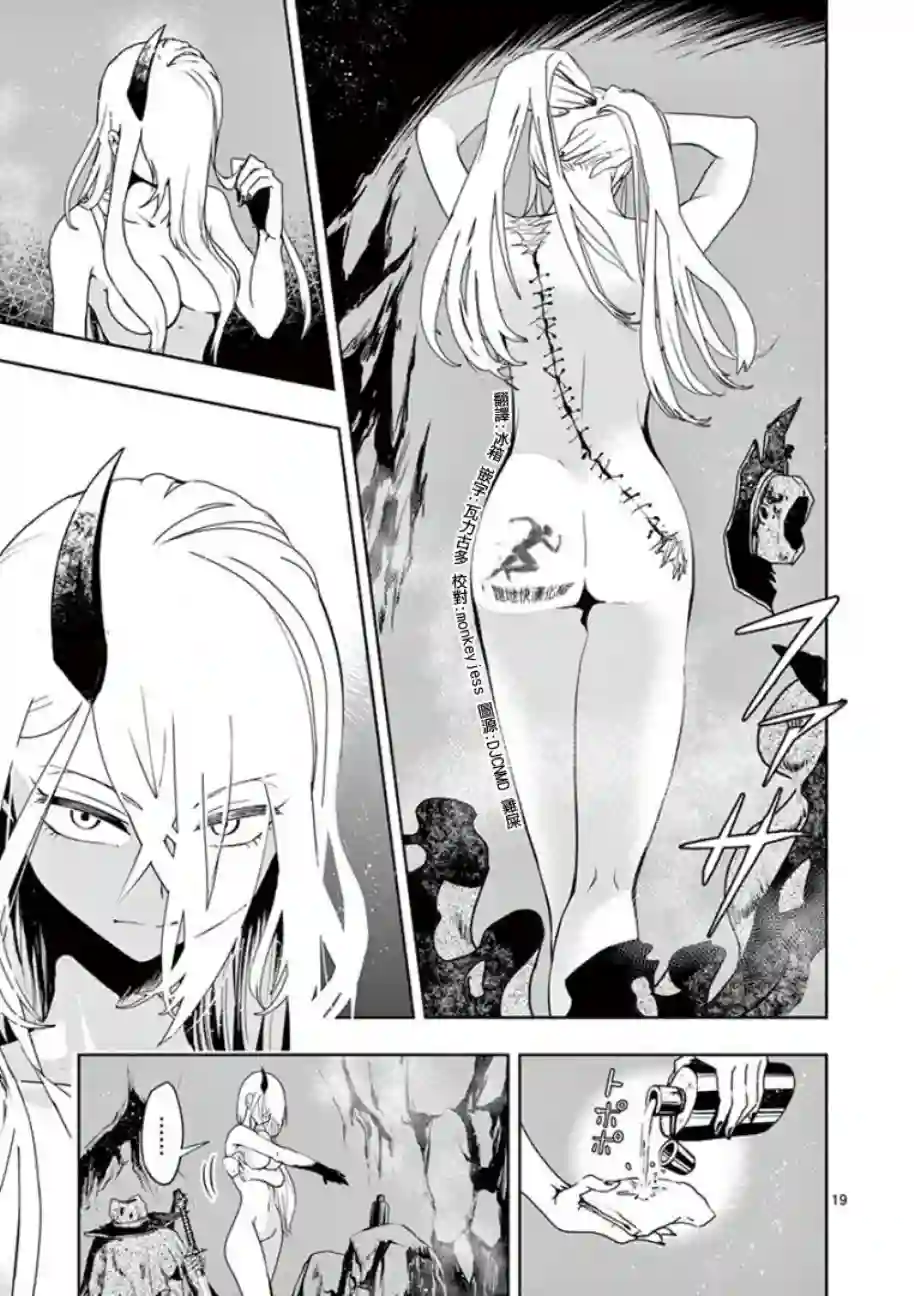 脏器公主第02话