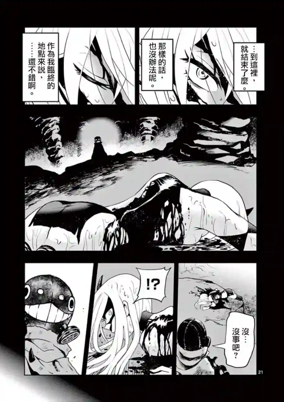 脏器公主第02话