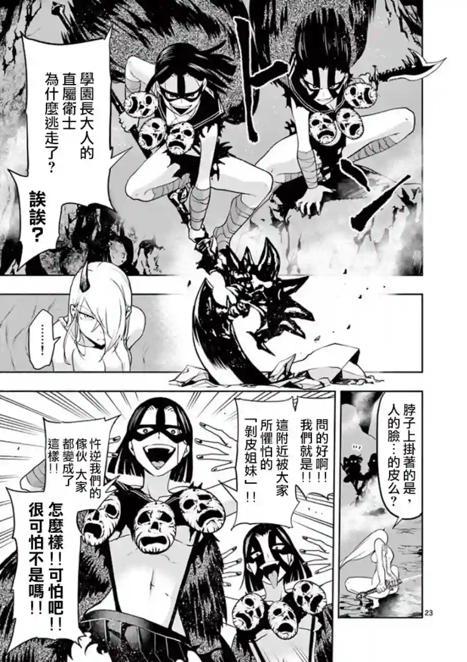 脏器公主第02话