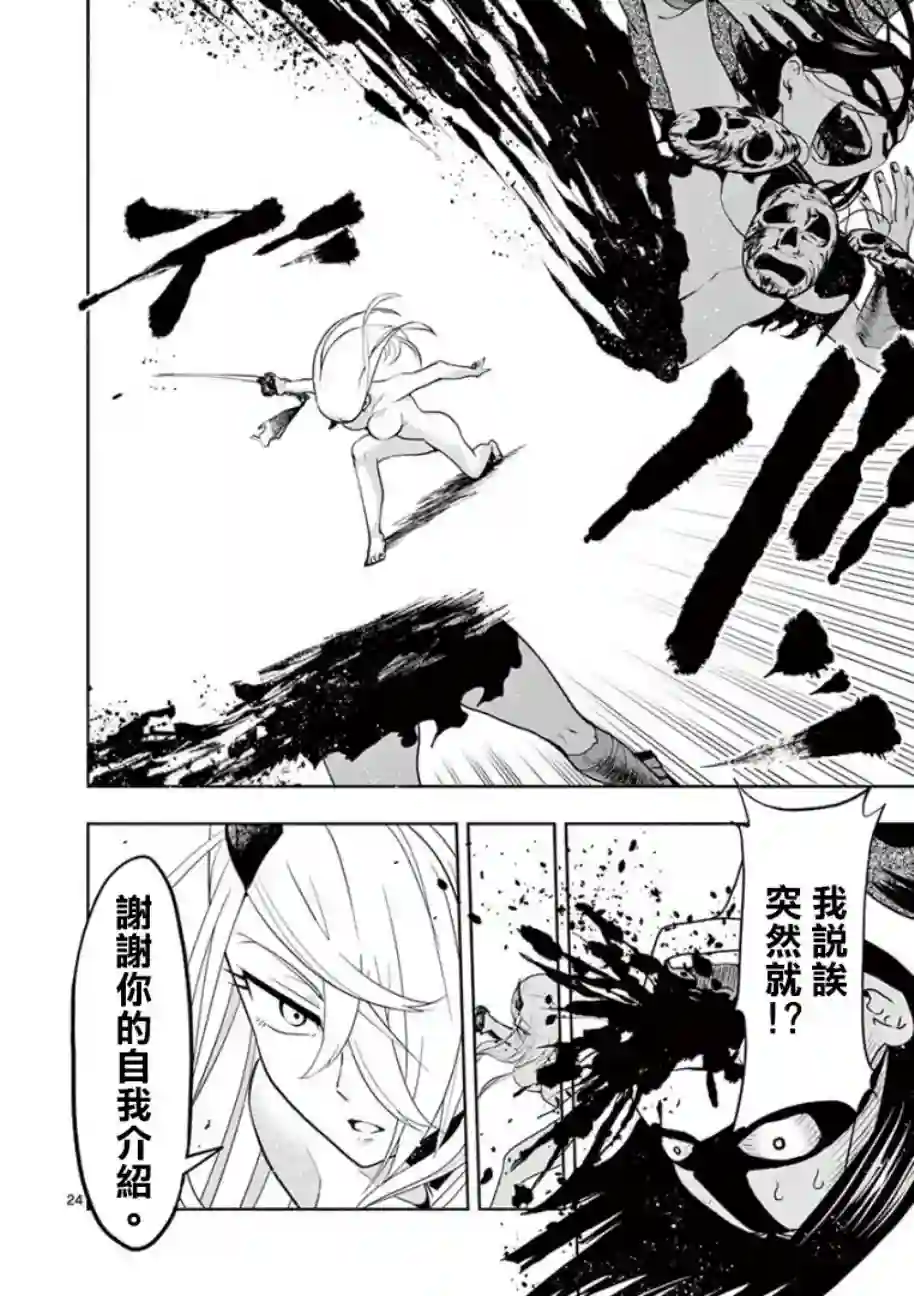 脏器公主第02话