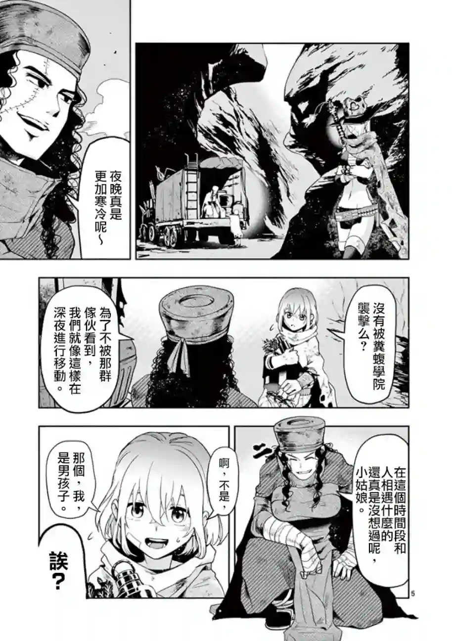 脏器公主第02话