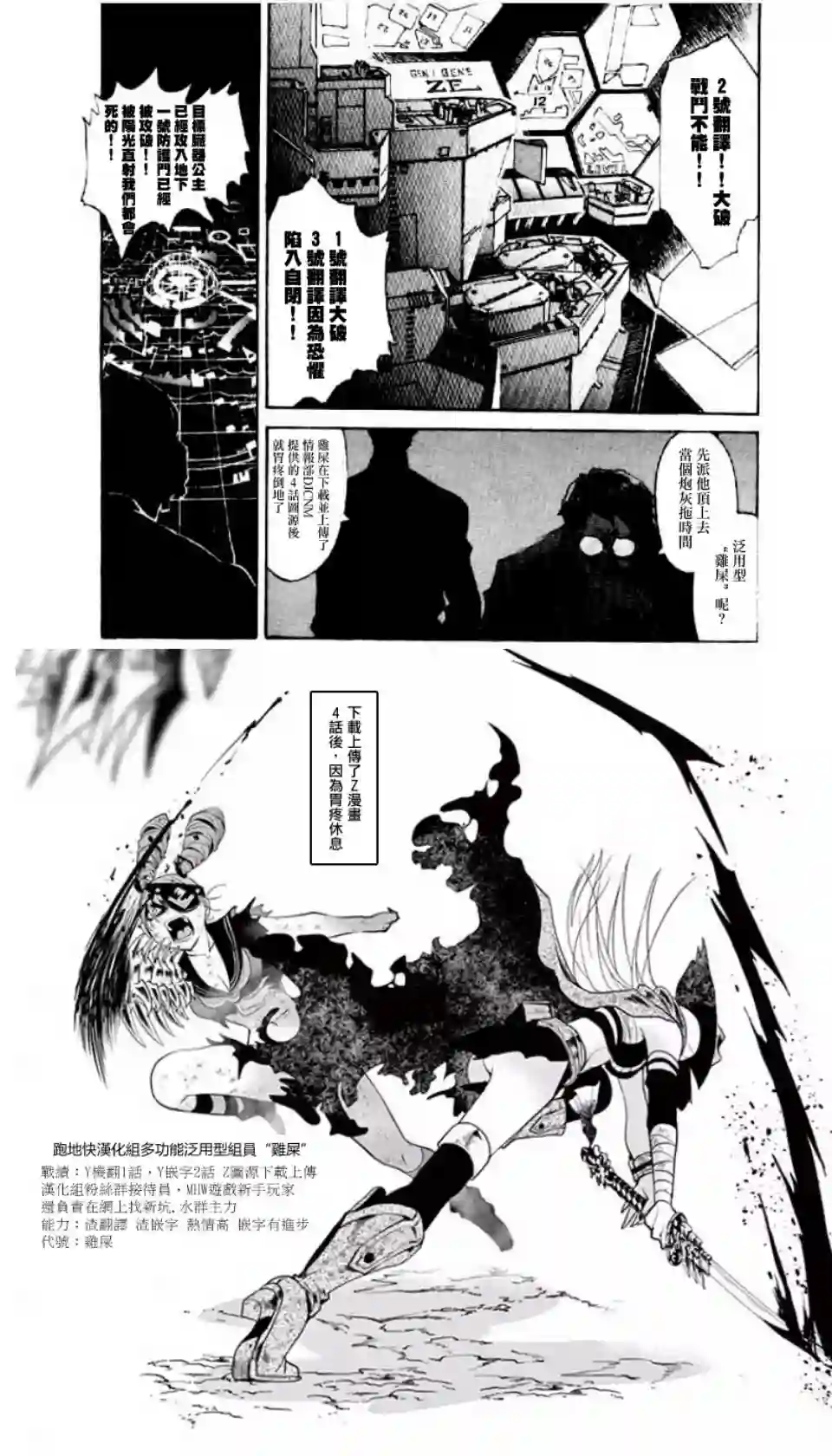 脏器公主第02话