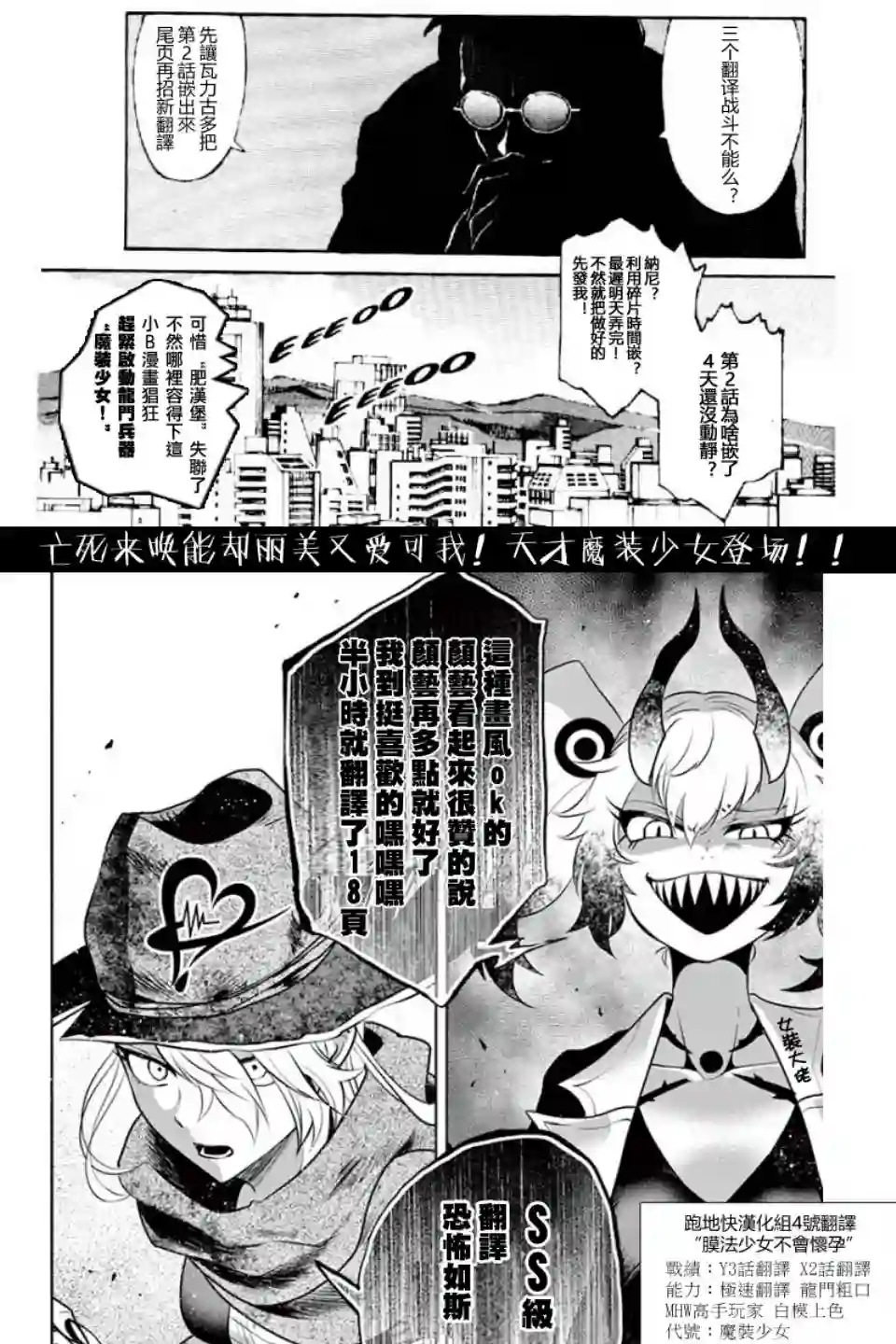 脏器公主第02话