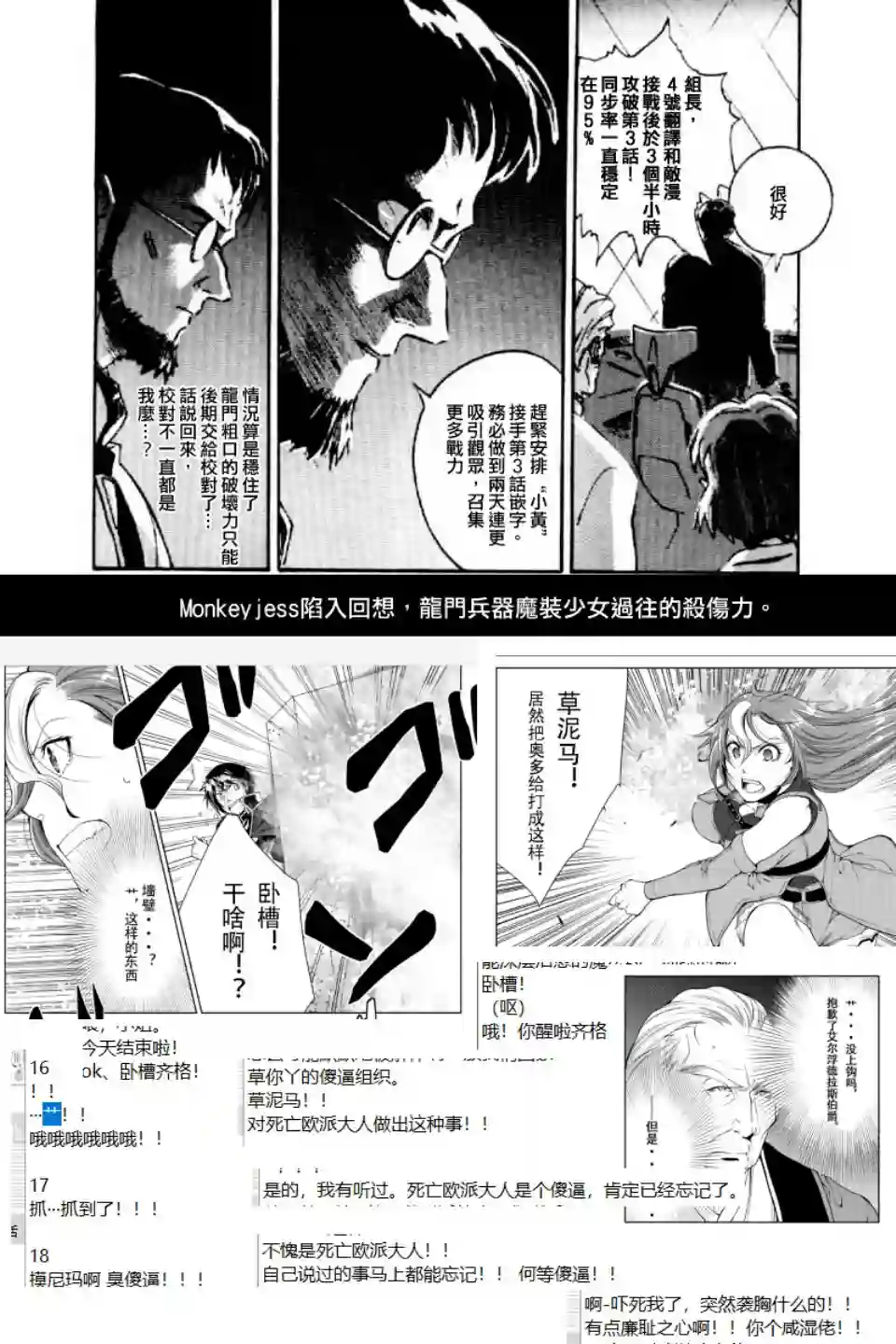 脏器公主第02话