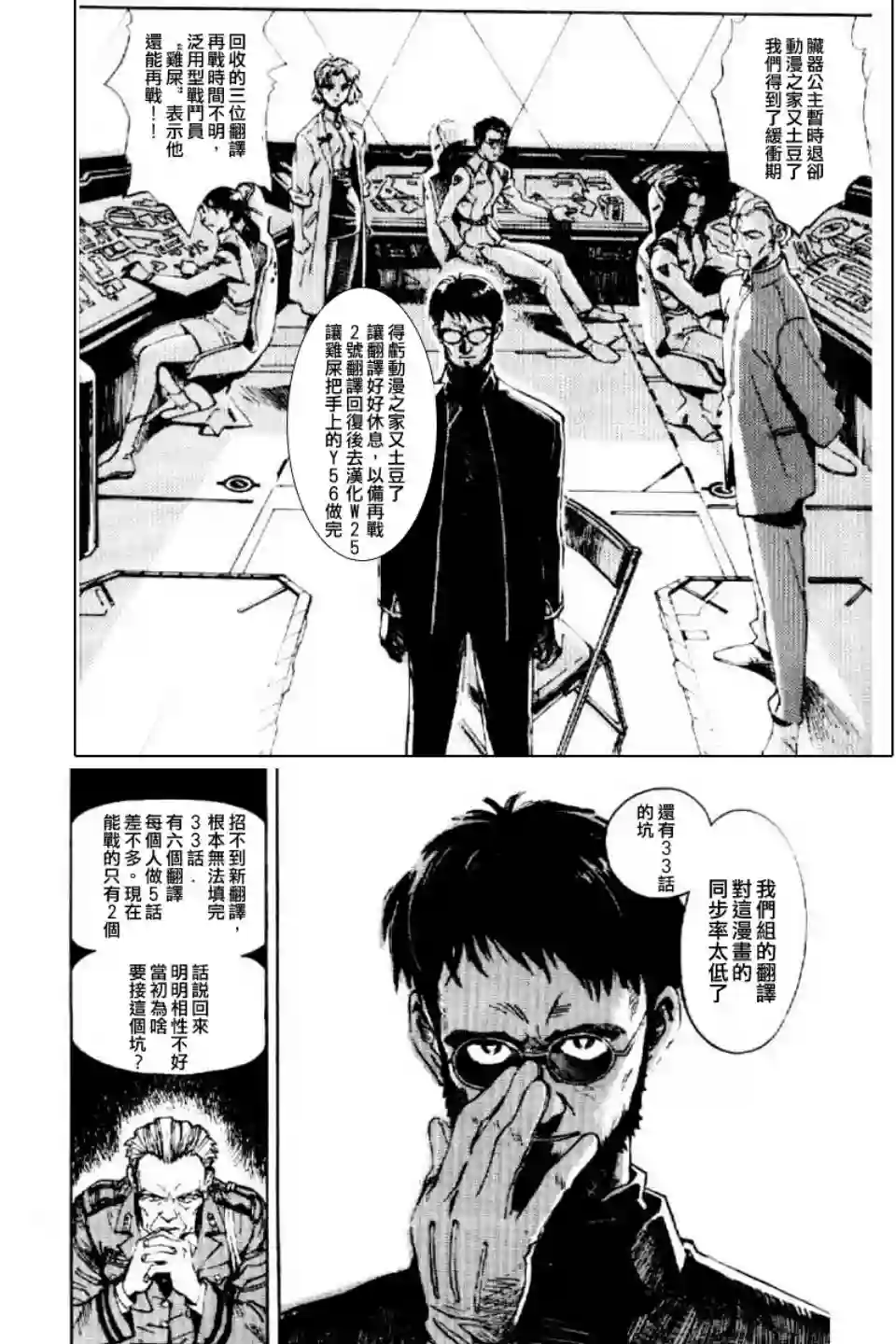 脏器公主第02话