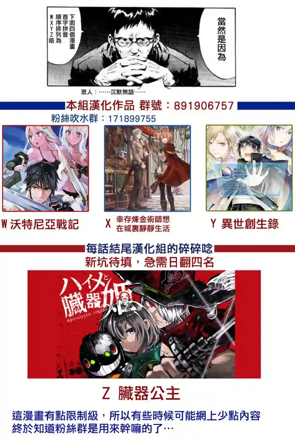 脏器公主第02话