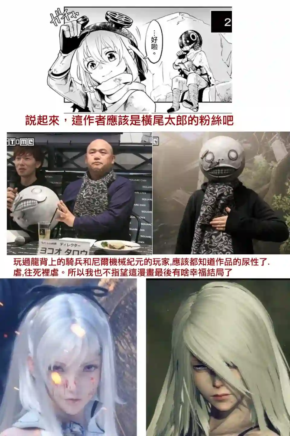 脏器公主第02话