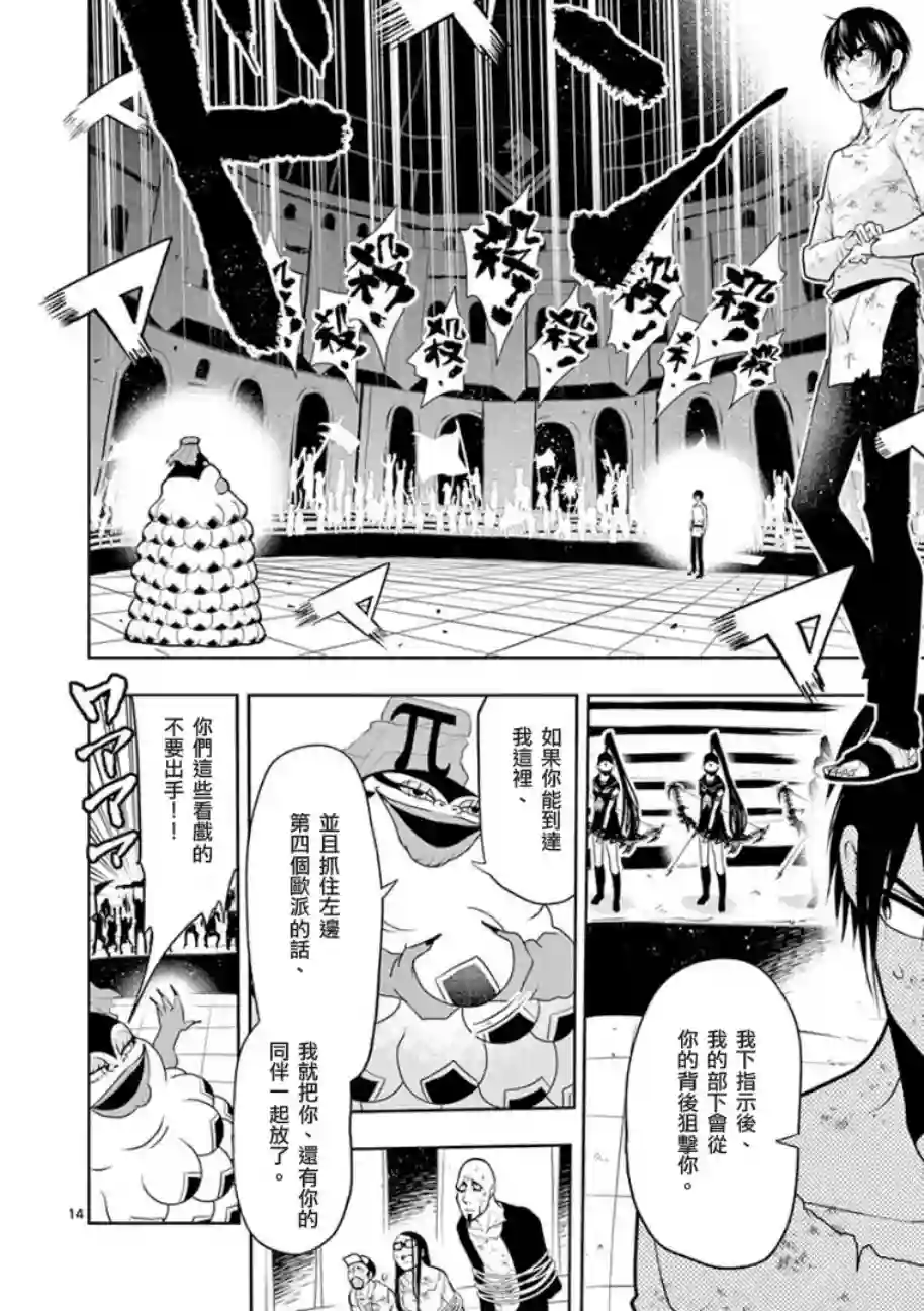 脏器公主第03话