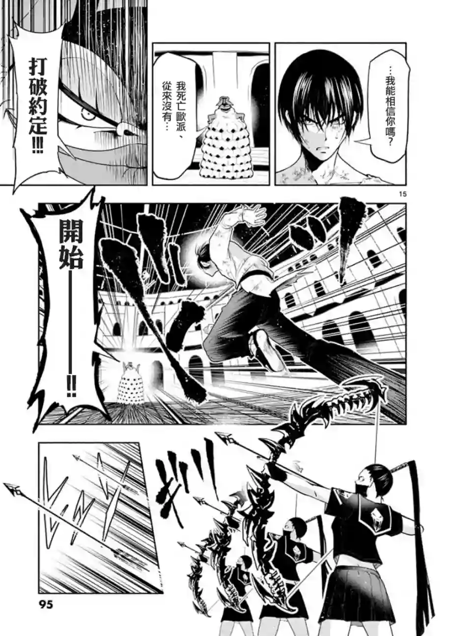 脏器公主第03话