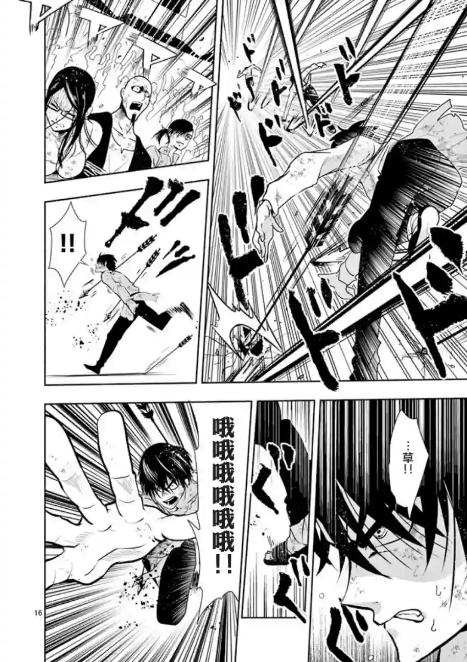 脏器公主第03话