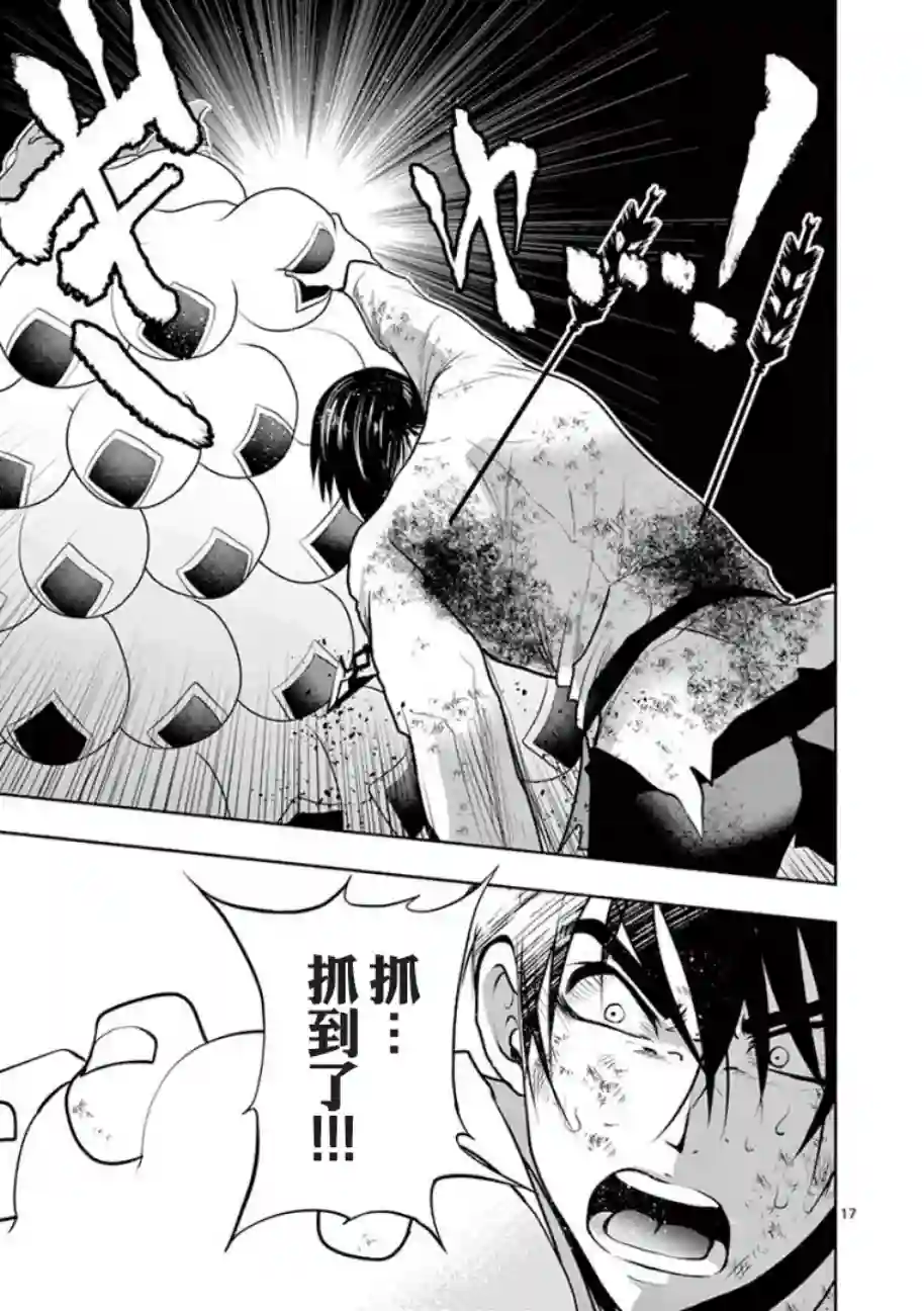 脏器公主第03话