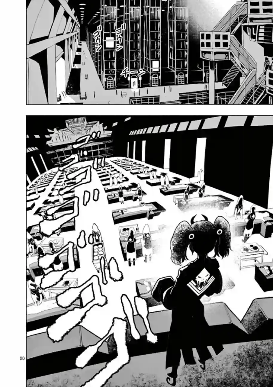 脏器公主第03话