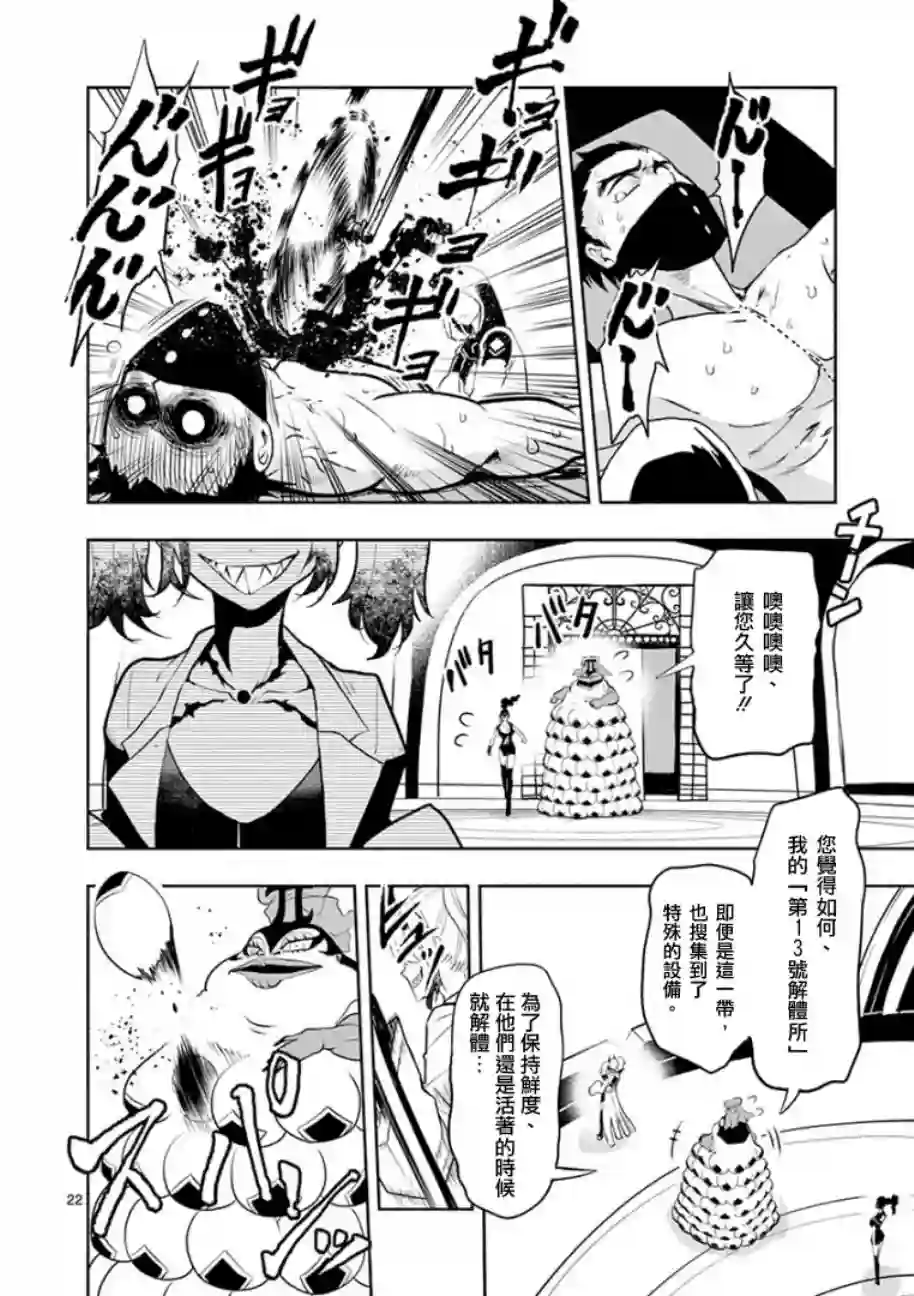 脏器公主第03话