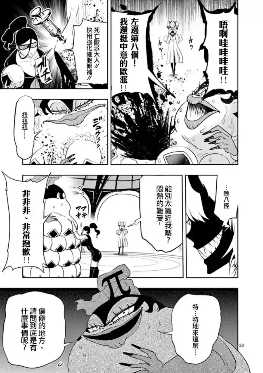 脏器公主第03话