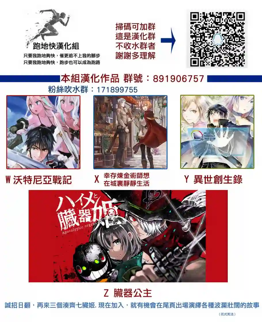 脏器公主第03话