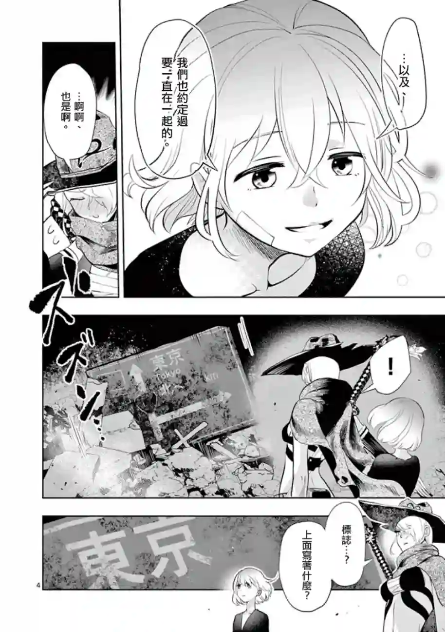 脏器公主第03话