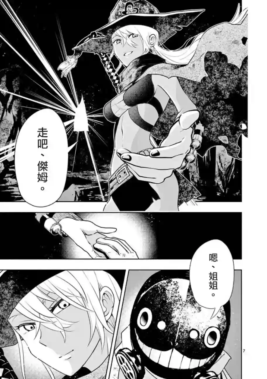 脏器公主第03话