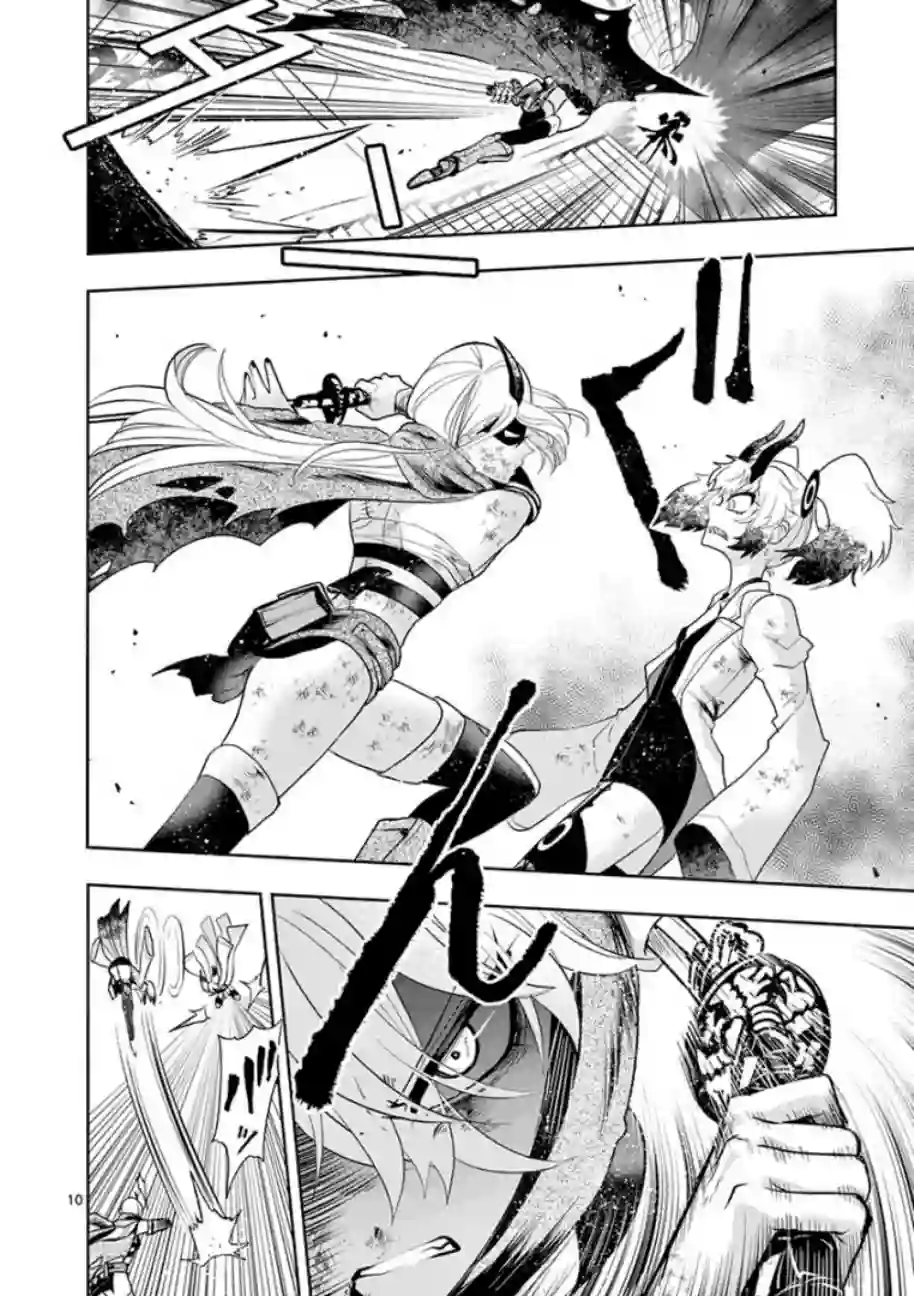 脏器公主第06话