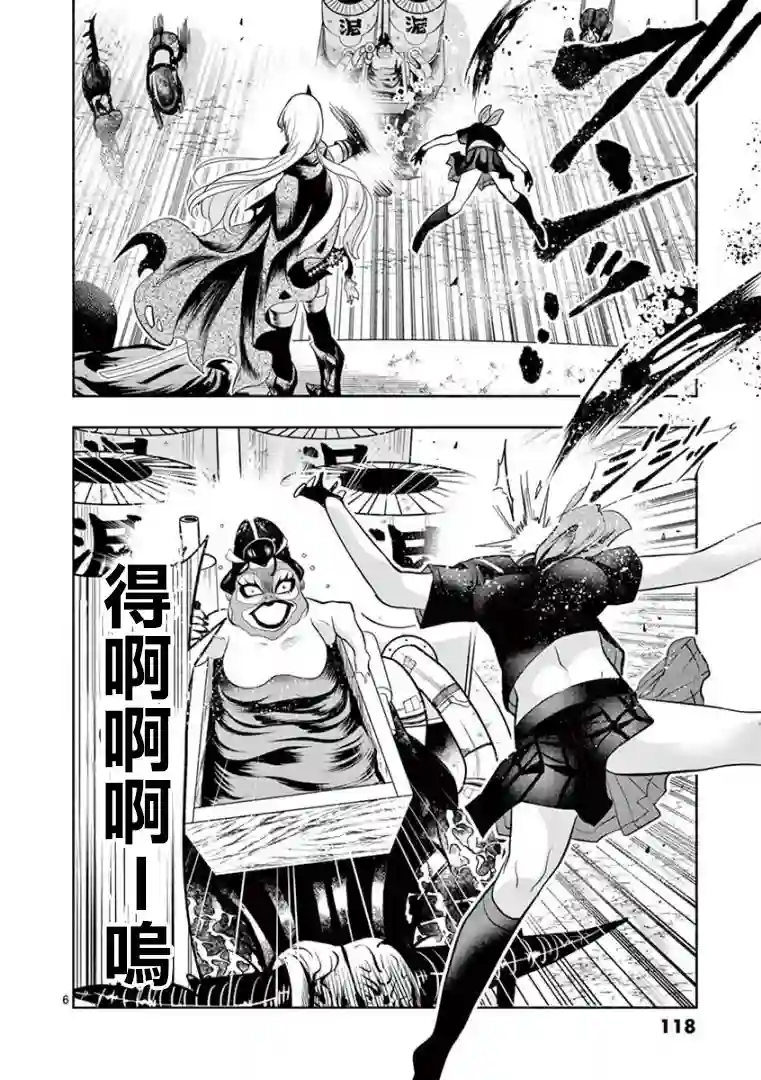 脏器公主第24话