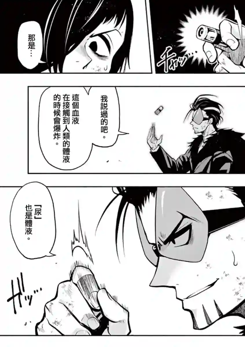 脏器公主第32话