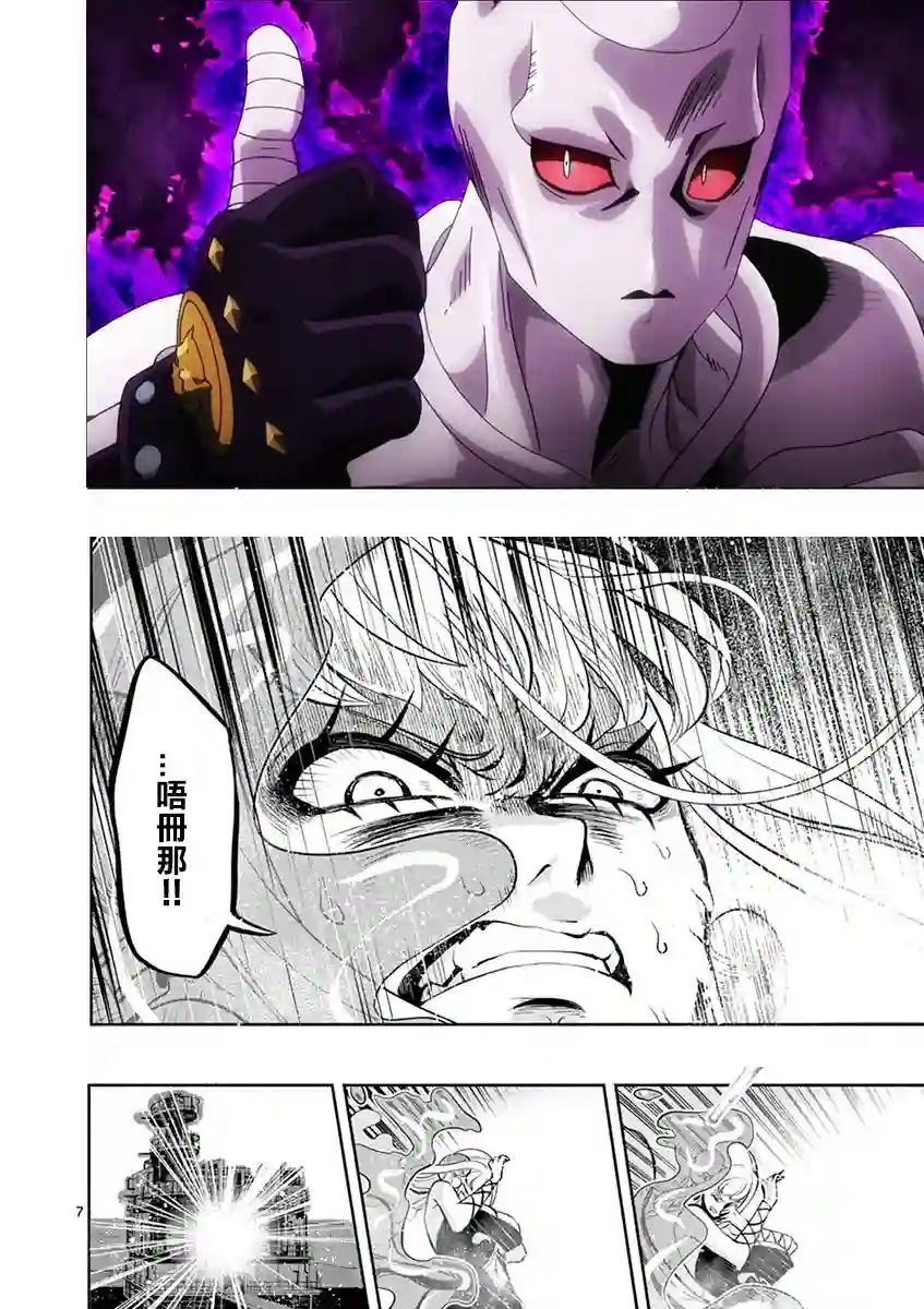 脏器公主第33话