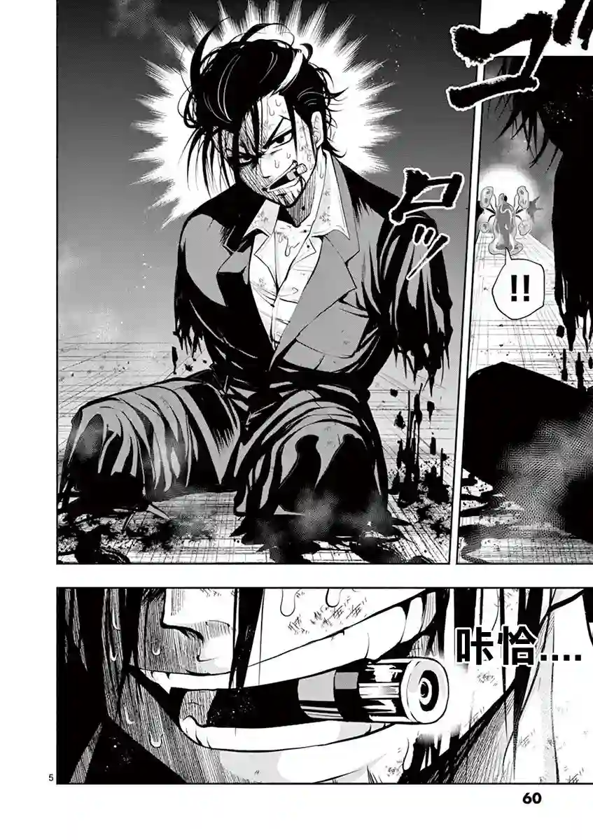 脏器公主第33话