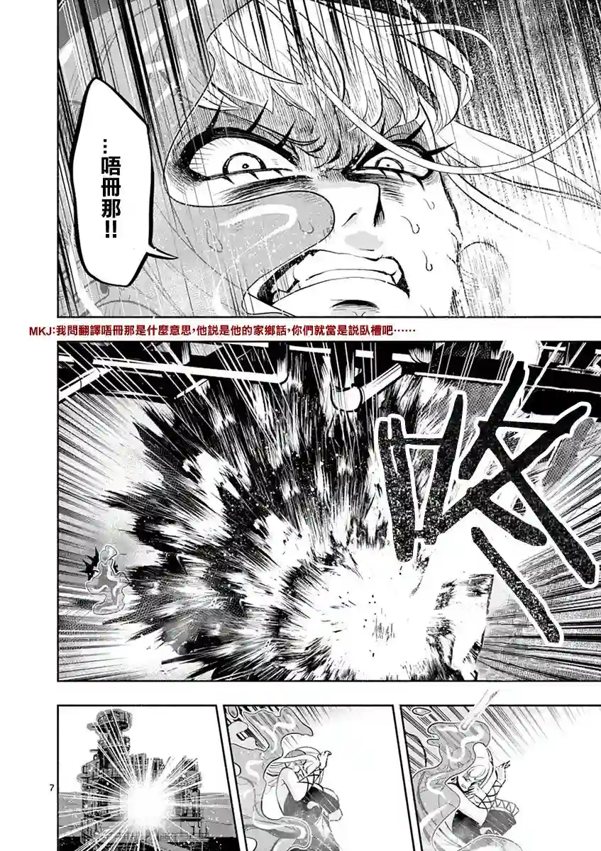 脏器公主第33话