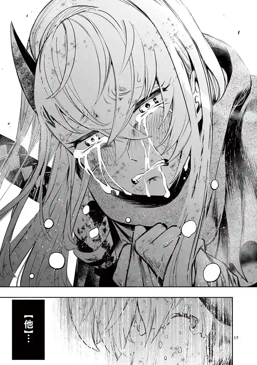 脏器公主第36话