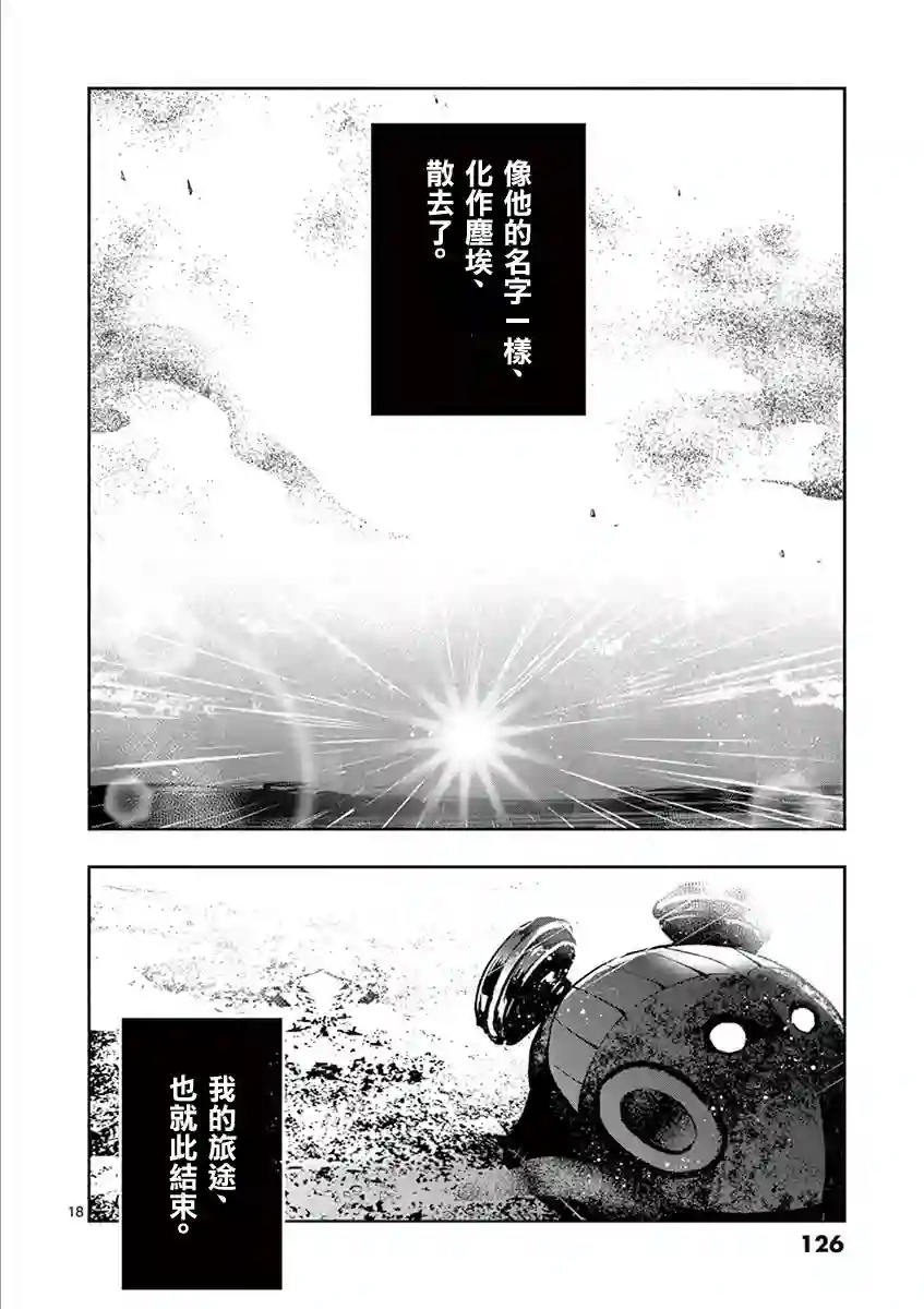 脏器公主第36话