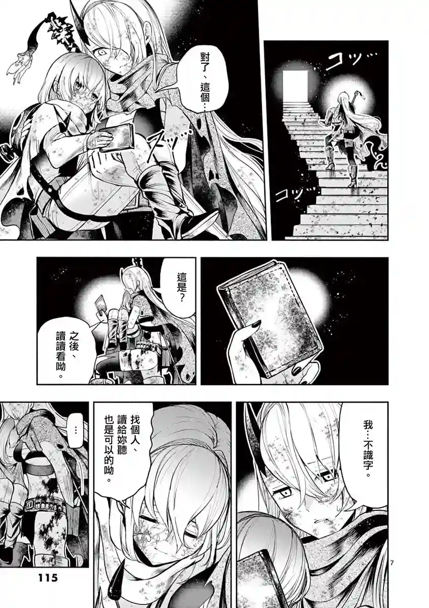 脏器公主第36话