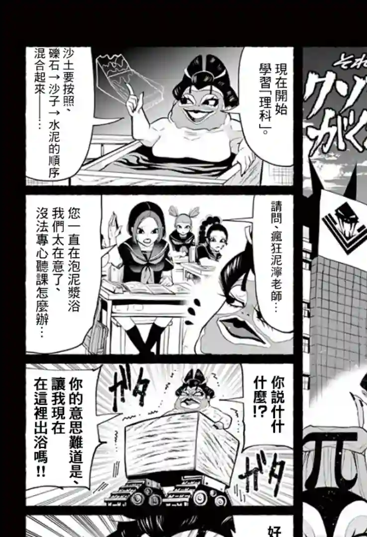 脏器公主番外03