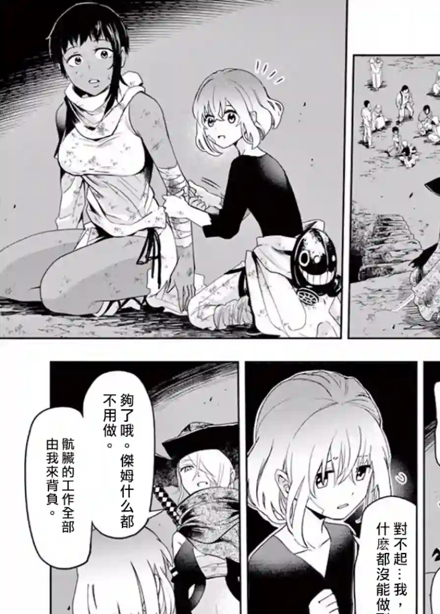 脏器公主第01话