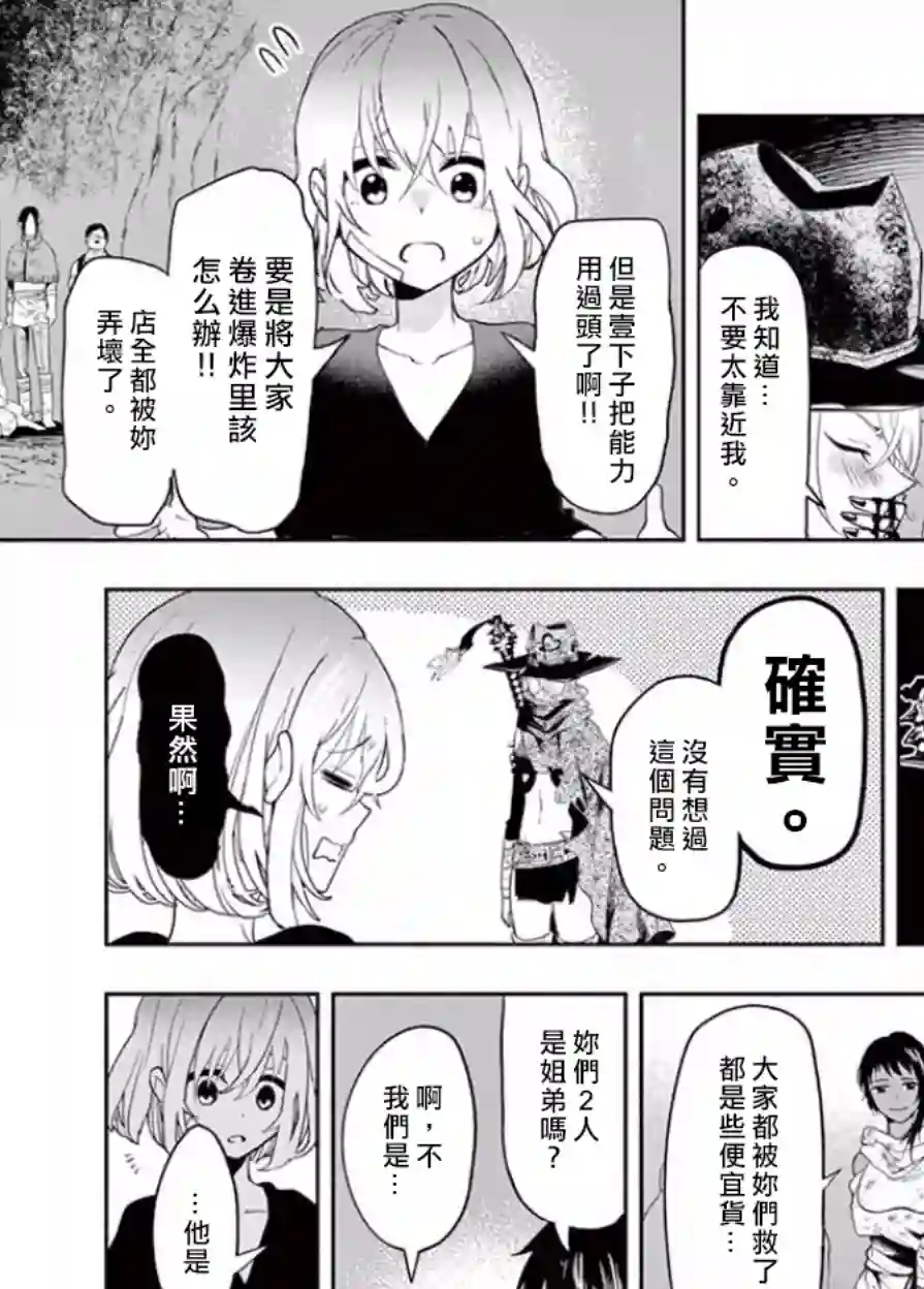 脏器公主第01话