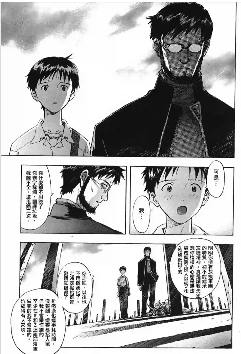 脏器公主第14话