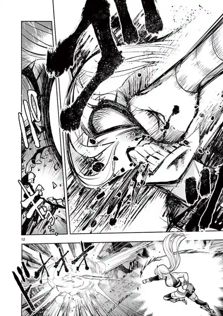 脏器公主第15话