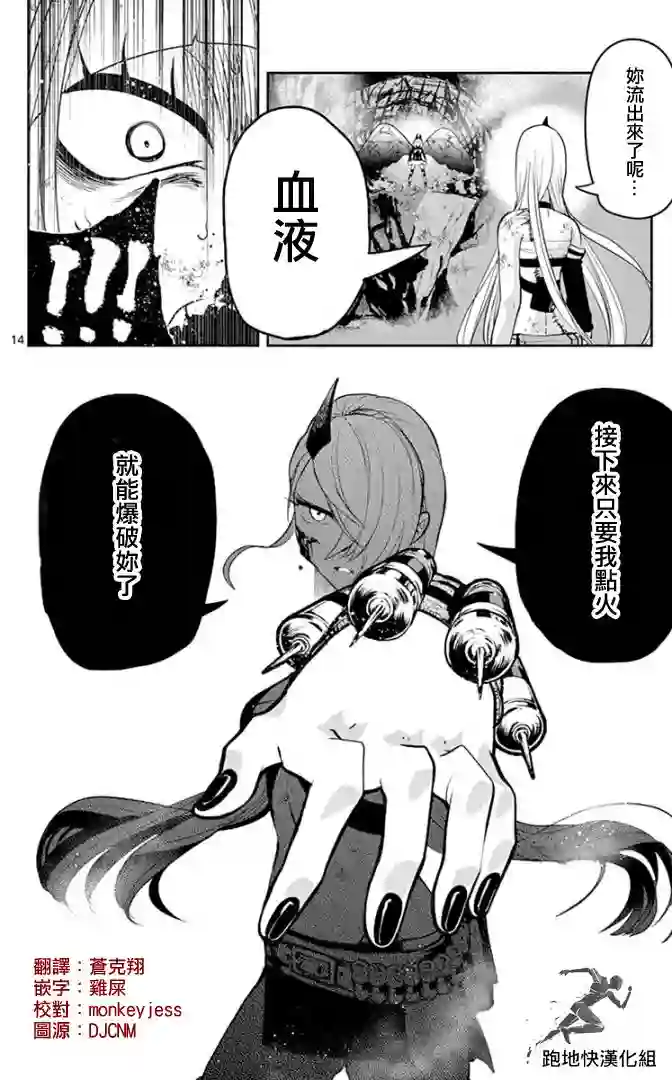 脏器公主第15话