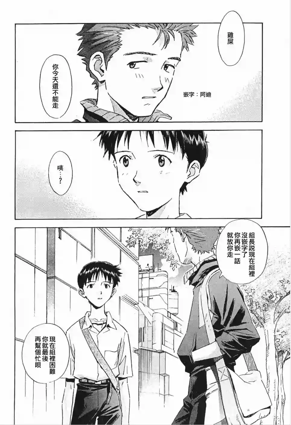 脏器公主第15话