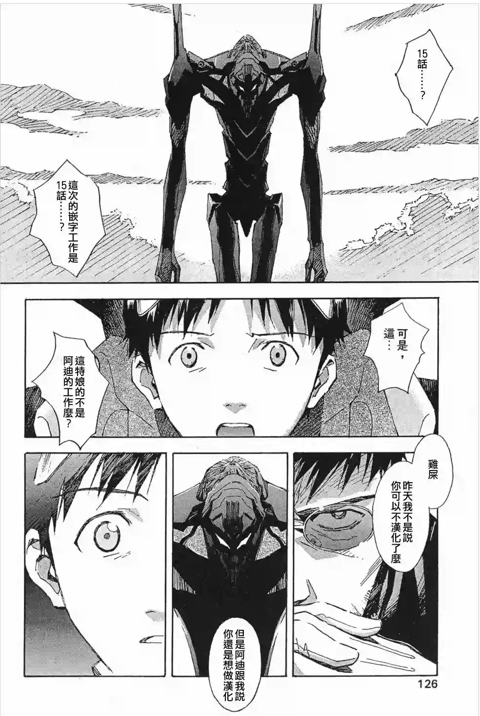 脏器公主第15话