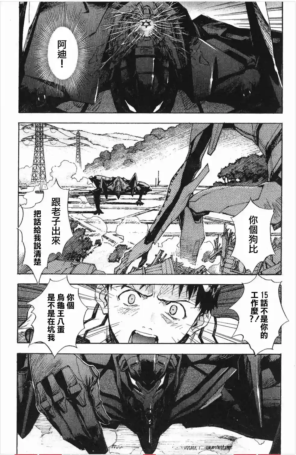 脏器公主第15话