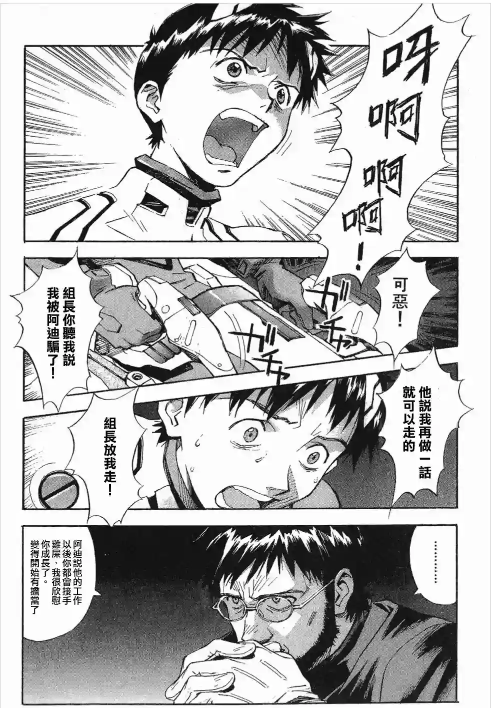 脏器公主第15话