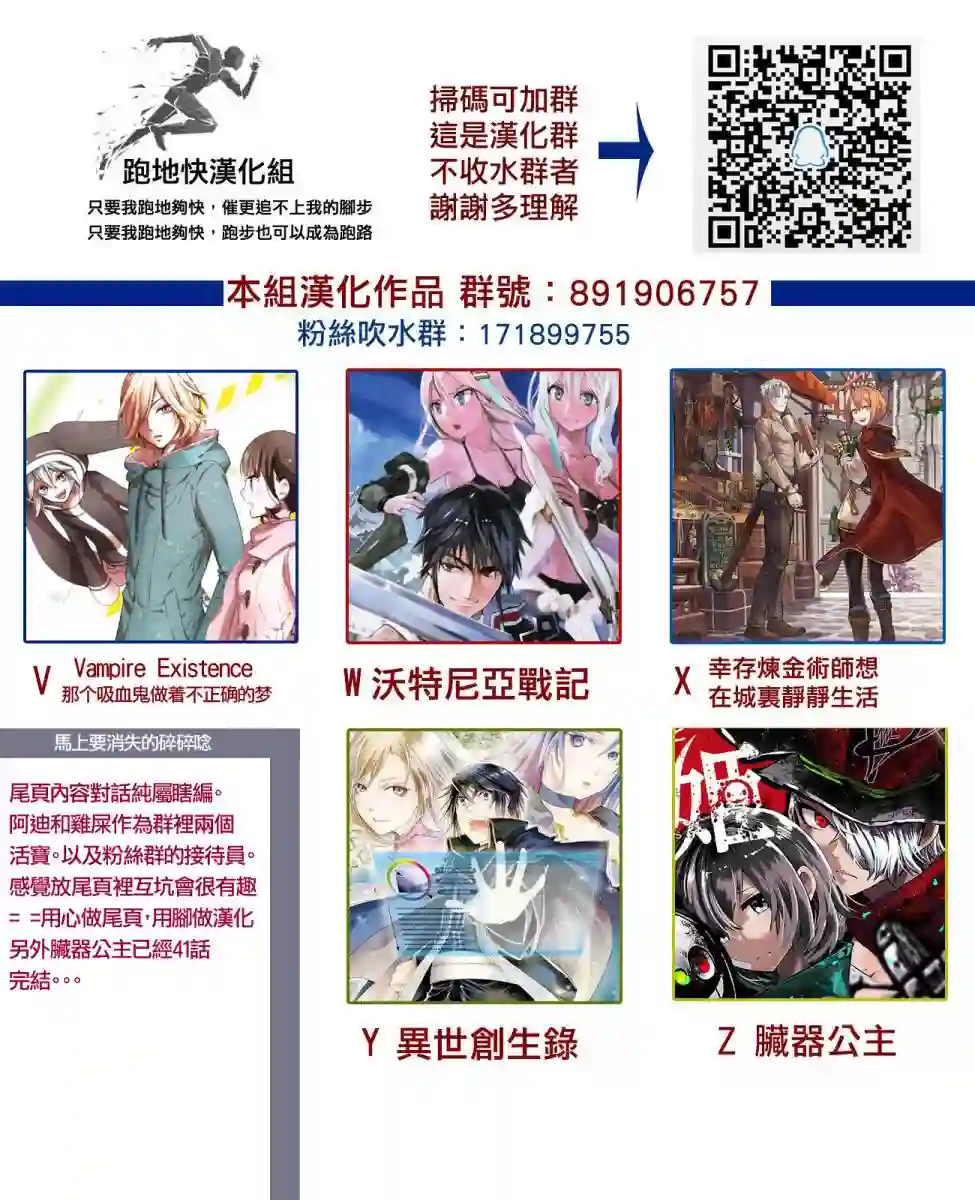 脏器公主第15话