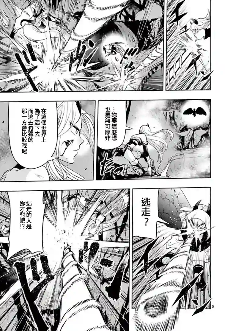 脏器公主第15话