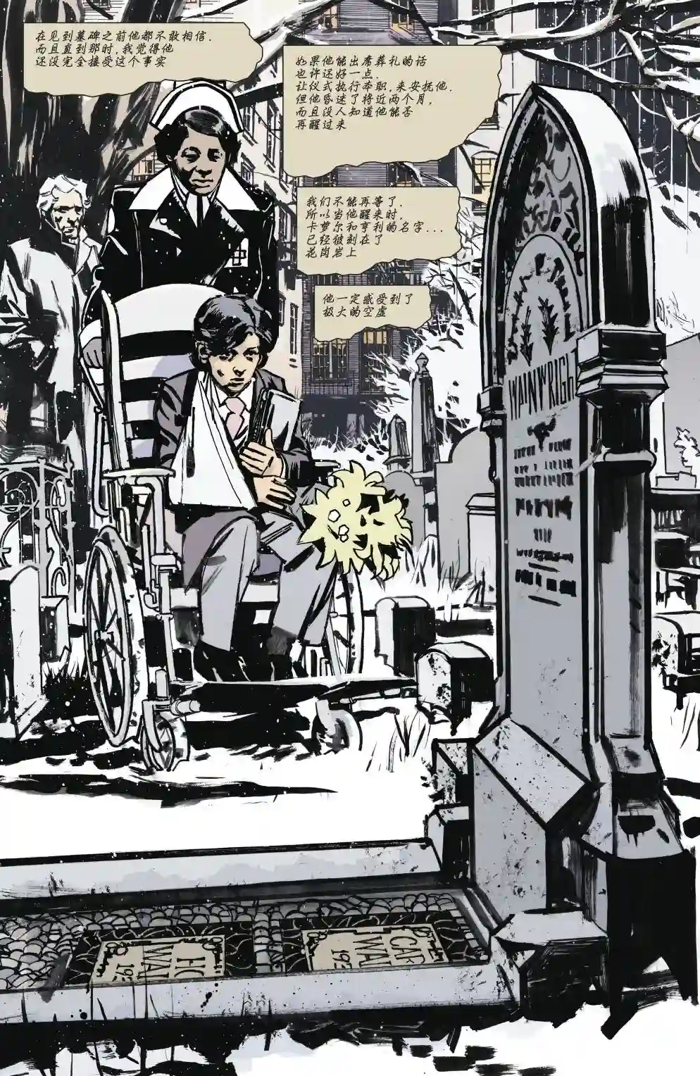 蝙蝠侠-夜行生物第01卷