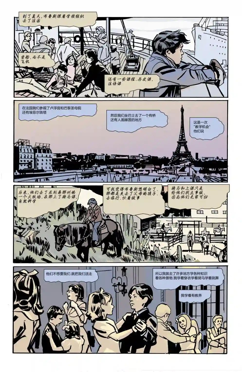 蝙蝠侠-夜行生物第01卷