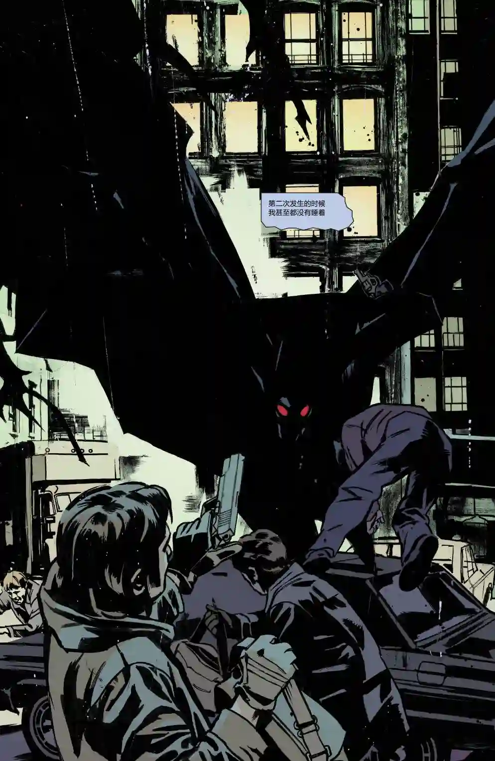 蝙蝠侠-夜行生物第01卷