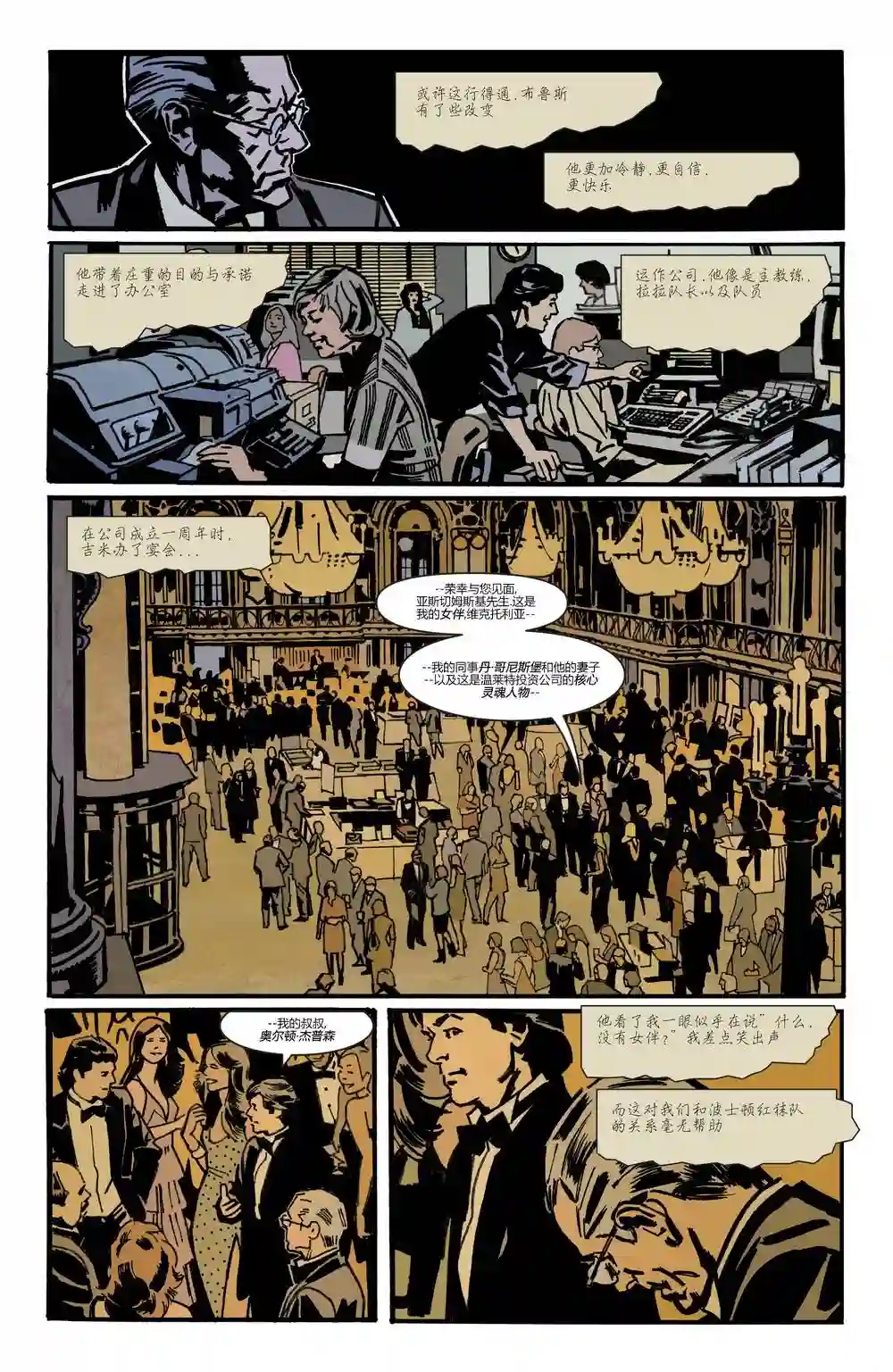 蝙蝠侠-夜行生物第02卷