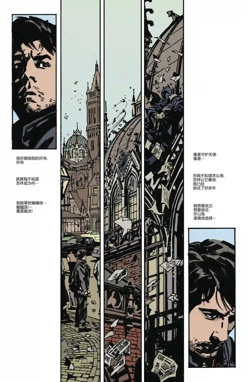 蝙蝠侠-夜行生物第03卷