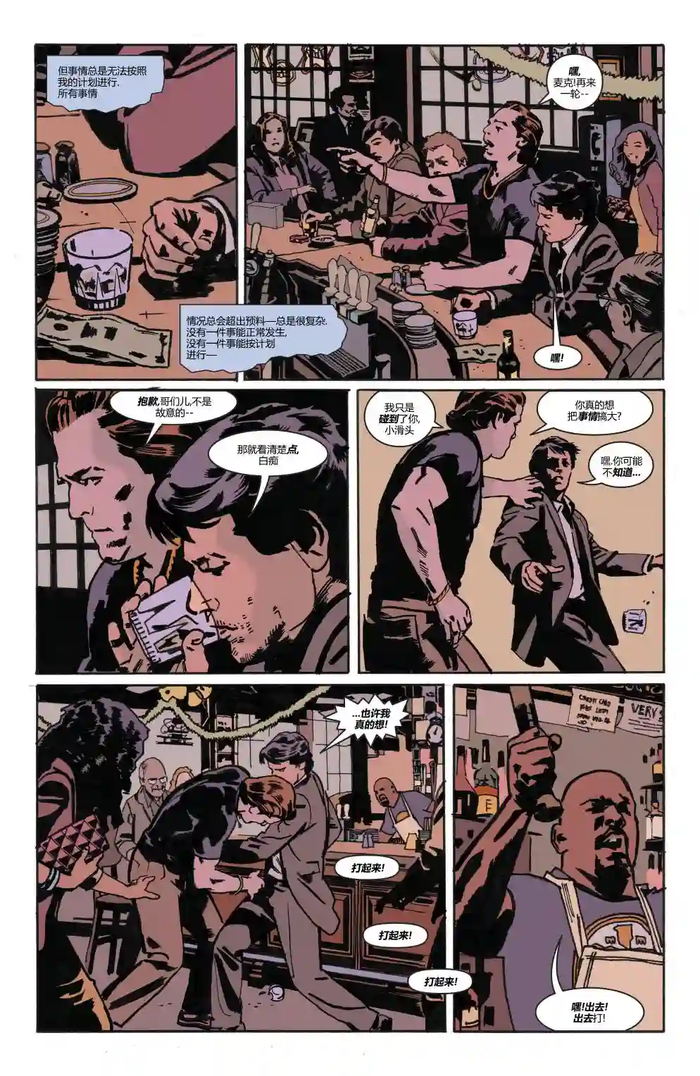 蝙蝠侠-夜行生物第04卷