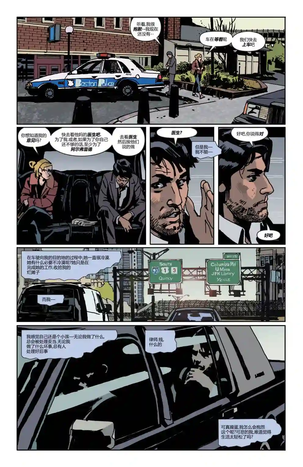 蝙蝠侠-夜行生物第04卷