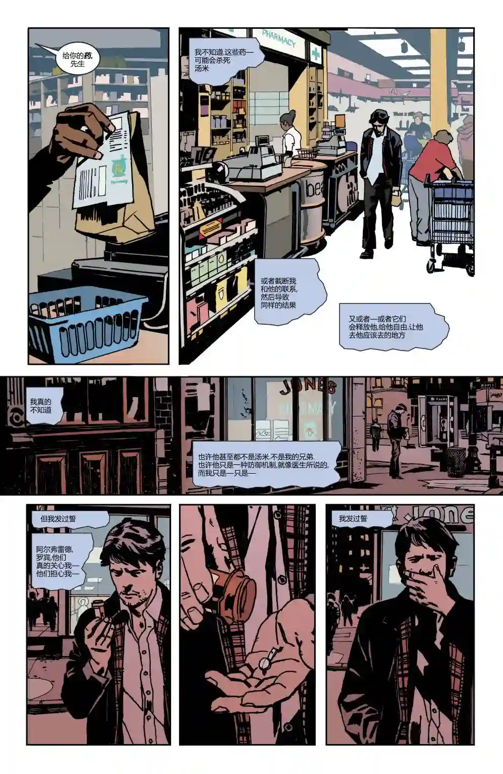 蝙蝠侠-夜行生物第04卷